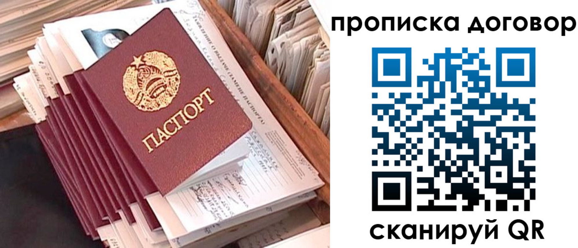 временная регистрация для школы в Чапаевске
