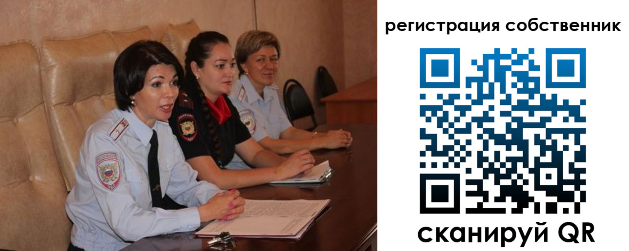 временная регистрация собственник в Чапаевске