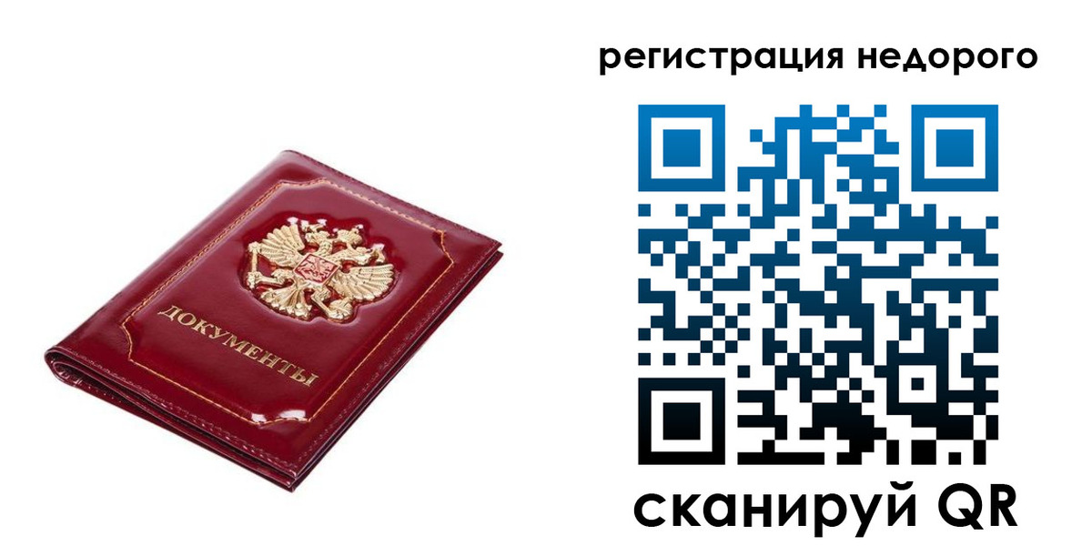 прописка для школы в Чапаевске