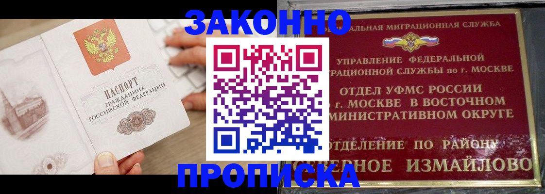 прописка поиск в Чапаевске