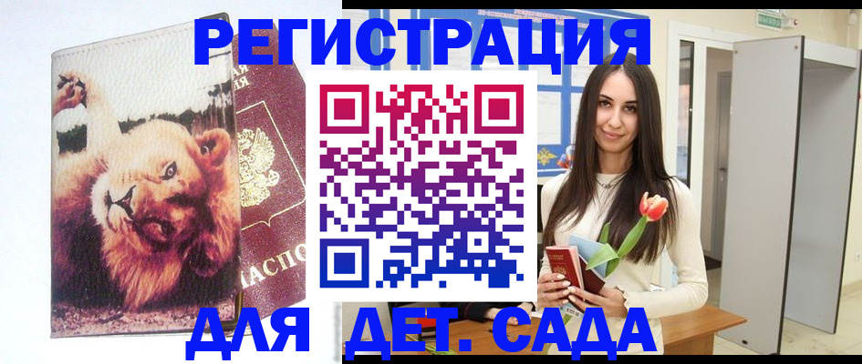 временная регистрация законно в Чапаевске