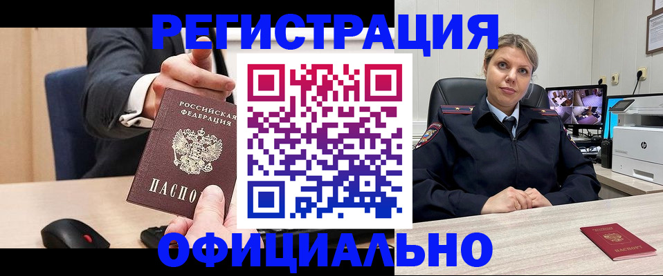 временная регистрация госуслуги в Чапаевске