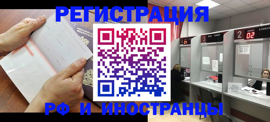 временная регистрация госуслуги в Чапаевске