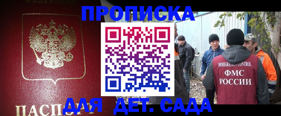 миграционный учет в Чапаевске
