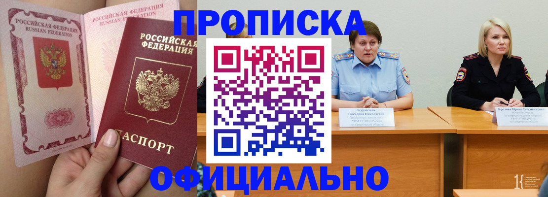 временная регистрация поиск в Чапаевске