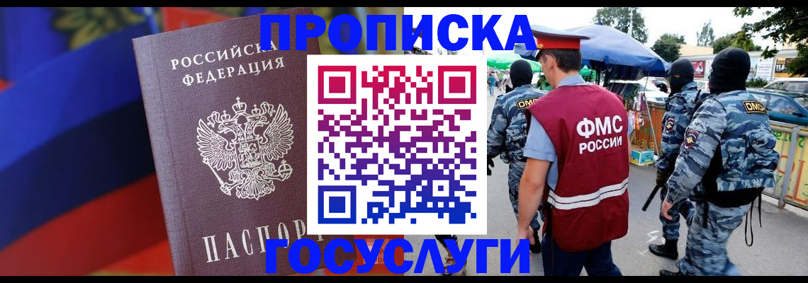 регистрация в Чапаевске